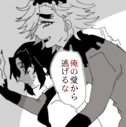 Page 16 of Kimetsu Matome 3