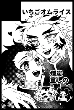 Page 20 of Kimetsu Matome 3