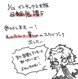 Page 21 of Kimetsu Matome 3