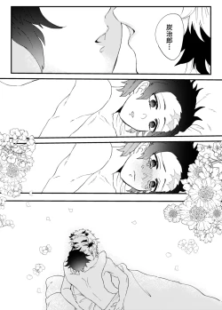 Page 8 of Kimetsu Matome 3