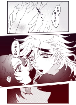 Page 14 of Kimetsu Matome 5