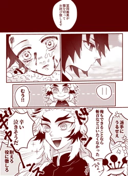 Page 4 of Kimetsu Matome 5
