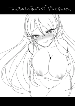 Page 17 of Arifureta Nichijo wa Kyuketsu Hime ni Kuwareru