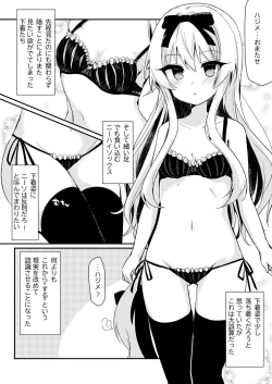 Page 7 of Arifureta Nichijo wa Kyuketsu Hime ni Kuwareru