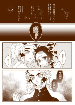 Page 4 of Kimetsu Matome 6