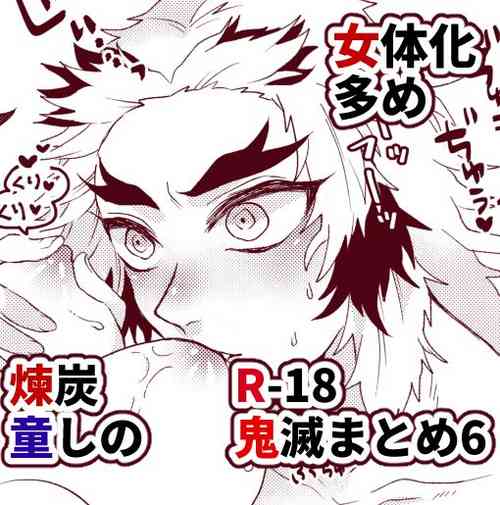 Download Kimetsu Matome 6