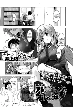Page 1 of Otouto no Onna wa Ore no Mono