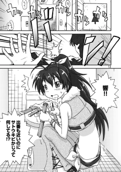 Page 13 of Kikan Yumi Ichirou Soushuuhen + Delta