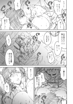 Page 81 of Kikan Yumi Ichirou Soushuuhen + Delta