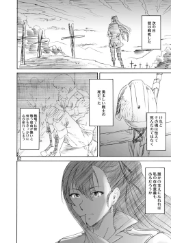 Page 82 of Kikan Yumi Ichirou Soushuuhen + Delta