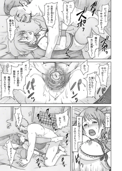 Page 16 of Hime Kanraku 2