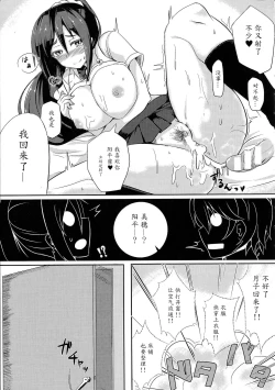 Page 19 of Bousou Najimi