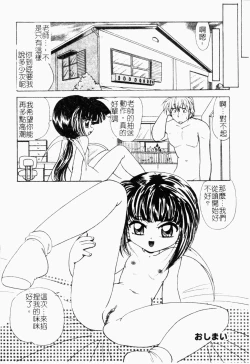 Page 101 of Pure Petit Vol. 21