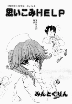 Page 102 of Pure Petit Vol. 21