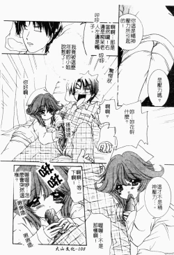 Page 109 of Pure Petit Vol. 21