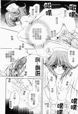 Page 111 of Pure Petit Vol. 21