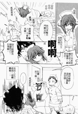 Page 117 of Pure Petit Vol. 21