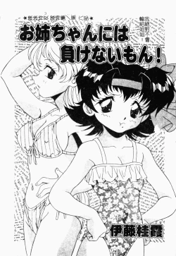 Page 118 of Pure Petit Vol. 21