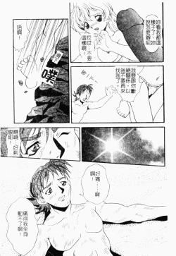 Page 122 of Pure Petit Vol. 21