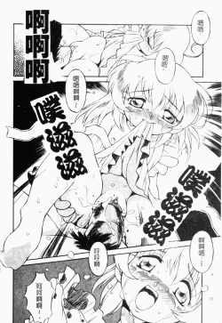 Page 147 of Pure Petit Vol. 21