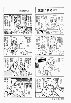 Page 151 of Pure Petit Vol. 21