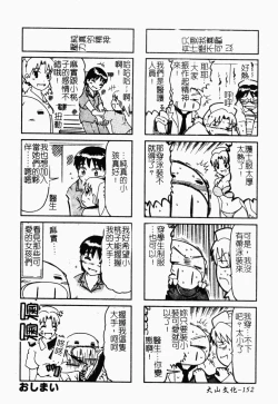 Page 153 of Pure Petit Vol. 21