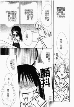 Page 154 of Pure Petit Vol. 21