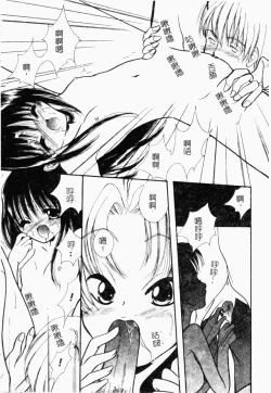 Page 158 of Pure Petit Vol. 21