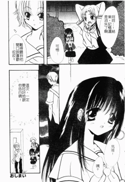 Page 167 of Pure Petit Vol. 21