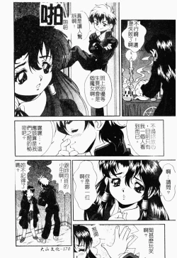 Page 171 of Pure Petit Vol. 21