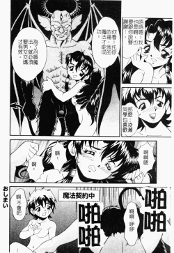 Page 183 of Pure Petit Vol. 21