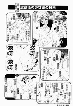 Page 21 of Pure Petit Vol. 21