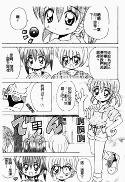 Page 22 of Pure Petit Vol. 21