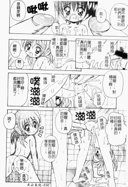 Page 31 of Pure Petit Vol. 21