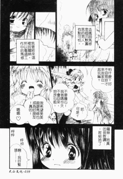 Page 40 of Pure Petit Vol. 21