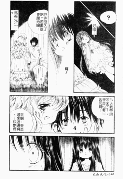 Page 41 of Pure Petit Vol. 21