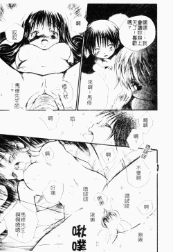 Page 48 of Pure Petit Vol. 21