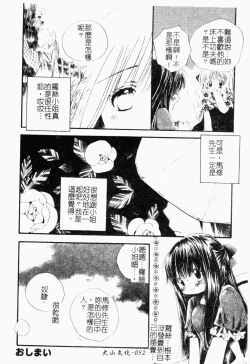 Page 53 of Pure Petit Vol. 21