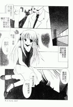 Page 70 of Pure Petit Vol. 21