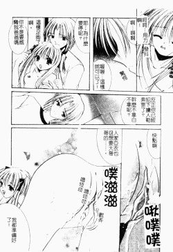 Page 78 of Pure Petit Vol. 21