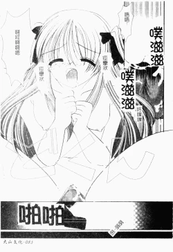 Page 84 of Pure Petit Vol. 21