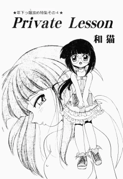 Page 86 of Pure Petit Vol. 21