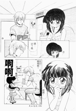 Page 87 of Pure Petit Vol. 21