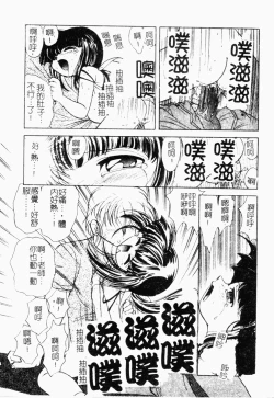 Page 98 of Pure Petit Vol. 21