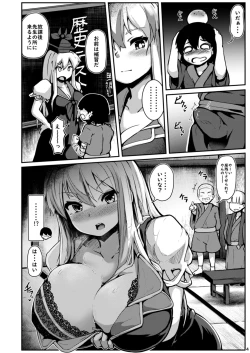 Page 4 of Shota Kui Dosukebe Sensei