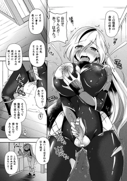 Page 157 of Tentacle Holic