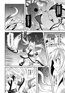 Page 168 of Tentacle Holic