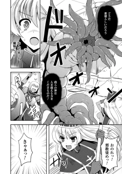 Page 46 of Tentacle Holic