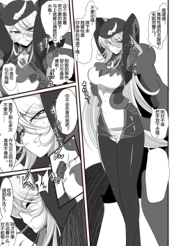 Page 11 of Heroine Harassment Shirogane no Anbarerl Hen Hitojichi o Torarete Nasu Subenaku Dosukebe Hero ni Kegasareru Aku no Onna Kanbu