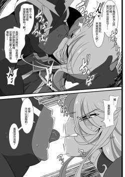 Page 17 of Heroine Harassment Shirogane no Anbarerl Hen Hitojichi o Torarete Nasu Subenaku Dosukebe Hero ni Kegasareru Aku no Onna Kanbu